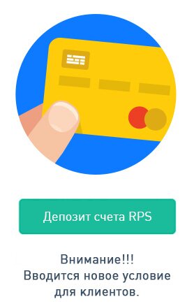 С 1 апреля новые правила по балансу!